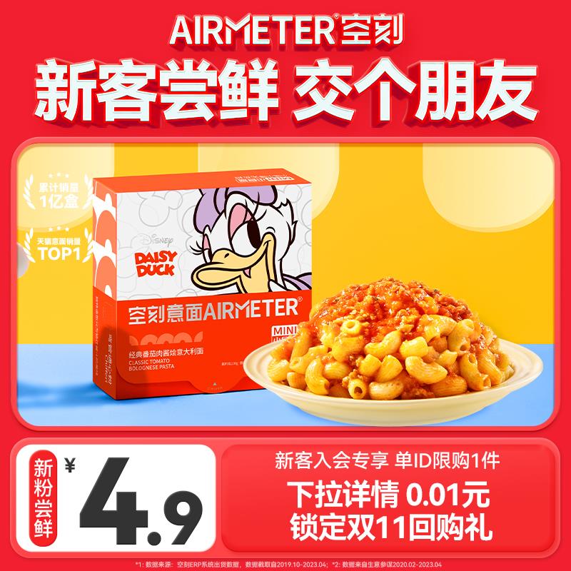 4.9💵符合空刻面意面迪士尼儿童意面弯管面/ CZ3457 /)yTWkWb3CjF4)//