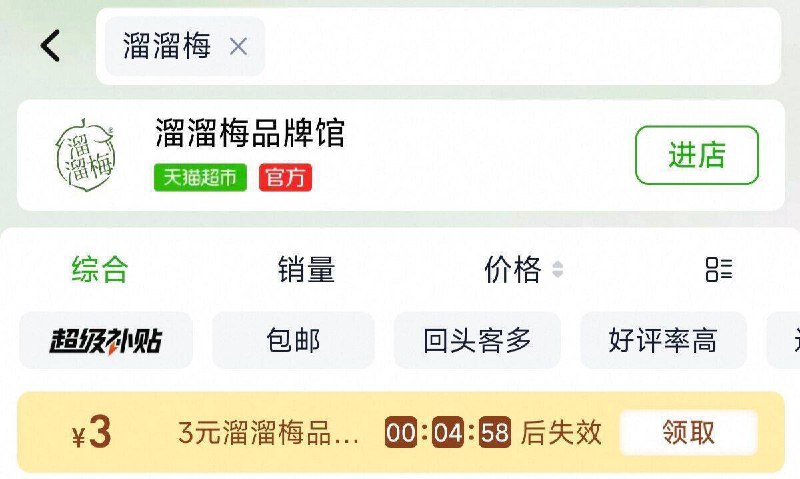 88vlp实际1亓✨快锁付8亓，返7亓猫卡，手慢无溜溜梅电解质冰沙280g*2袋-①猫超首页搜“溜溜梅”领3卡②下拉详情页，加车1件9/qSL0f0no48Z// AA11  ---每日红包 u.jd.com/0apPWo4