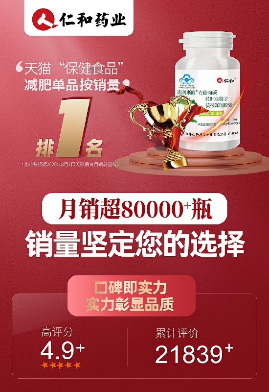 19元 仁和药业左旋肉碱减脂胶囊60粒(KR7uc5jhpE0)/