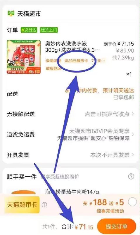 ❗速度洗衣液小神价88vip 41亓到手13斤了折3.2亓/斤 付71亓返30亓卡奥妙洗衣液6.32kg+内衣液275g)oKEXdpOI47h)/ CZ11//全品券 d.618day.com/618