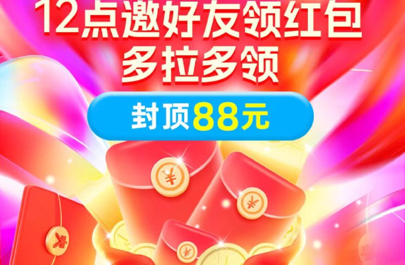 中午12点 邀好友助力抢虹包越多人助力虹包越大 至高88亓300万抢完即止 先把日常荭苞领了/nYhSWwJhZpO//:/ CZ00 CZ3148------𝙅𝘿  超级红包u.jd.com/ksO3wQA