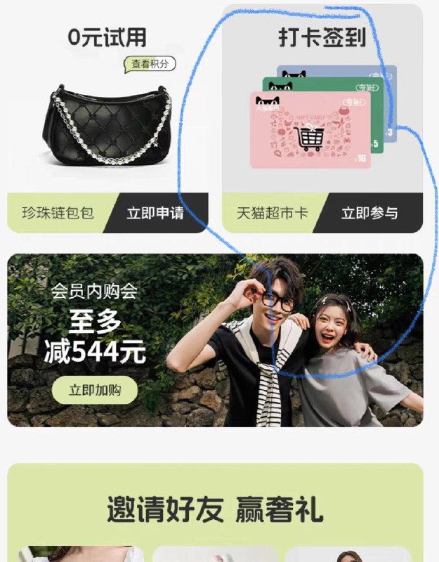 三福会员中心得猫超卡/ CZ2639 /UCDdWp6kIuA//