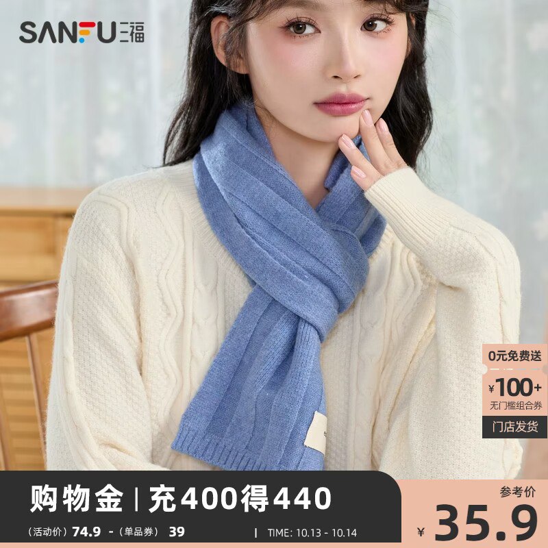 24.9💵【三福旗舰店】三福新款冬季时尚情侣围巾)Q20KWbsVhTg)/ CZ11//
