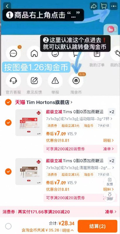 1r/杯❗ Tims速溶黑咖啡任选4件共28杯💰28.3~多款可选 按图叠1.26金币9/4OvsfYftvCz// AA11  ---每日红包 u.jd.com/0apPWo4