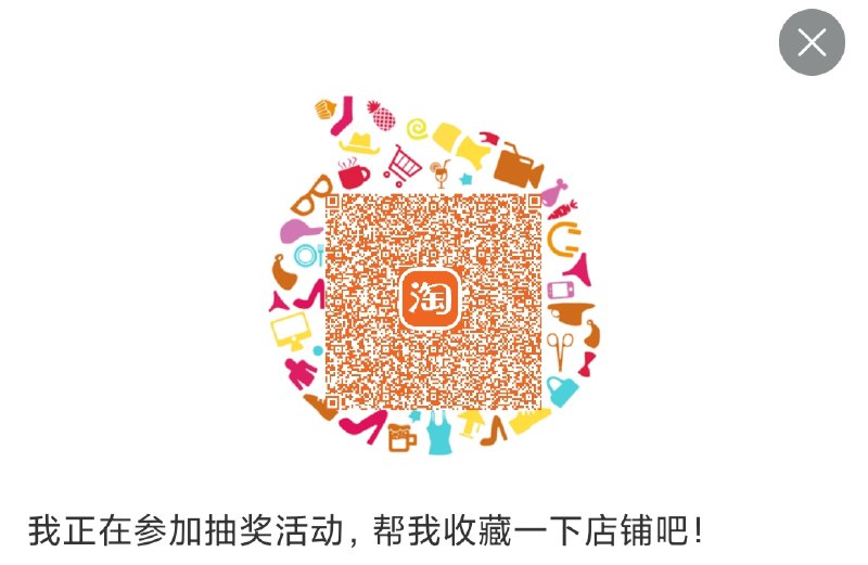 6斐乐抽奖必得50无门槛楼上打不开就扫码