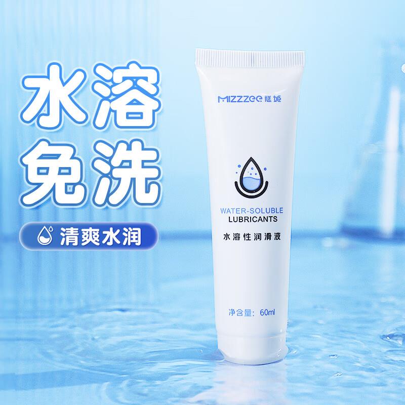9.8元，谜姬润滑液60ml