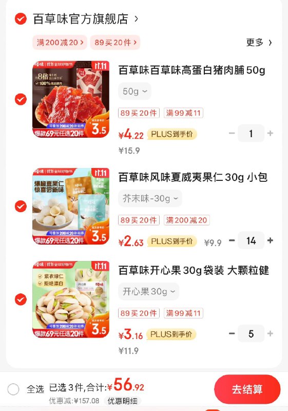 领99-11券