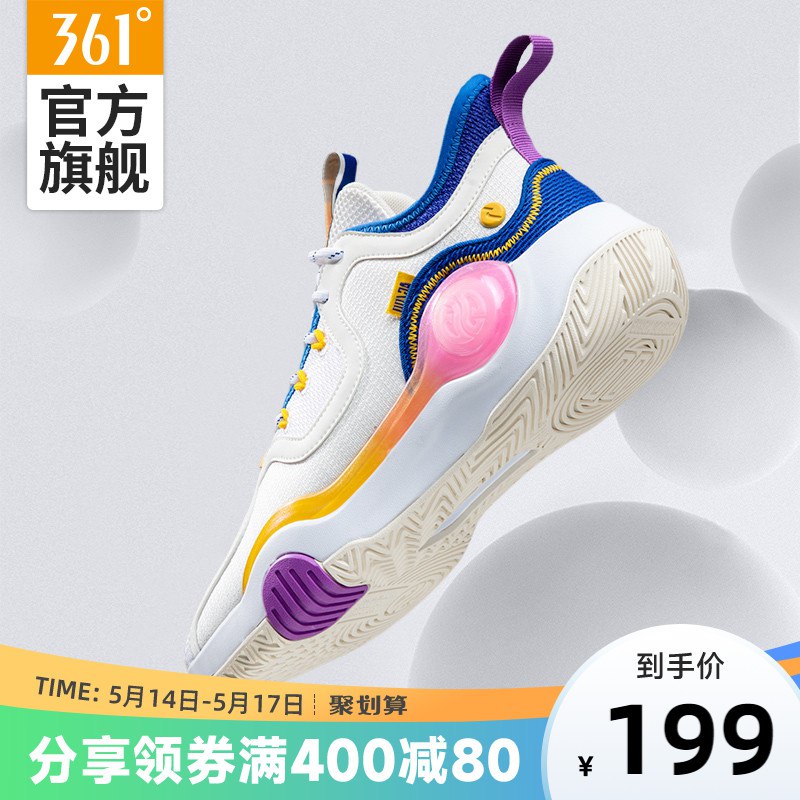199元【361度旗舰店】361度AG凌空实战篮球鞋￥YQUP29nbMSR￥/
