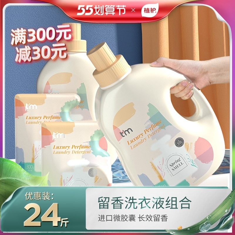 1.先领卷 加入购物车1件植护微胶囊洁净洗衣液4斤￥KfYu2jddSJu￥/