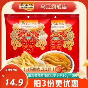 0点开始 拍3件 19.9💵【乌江旗舰店】微辣脆口榨菜芯30g*30袋)gTcAdqQ4iCi)/ CZ11//配稀饭 夹馒头 下酒菜都可以乌江榨菜 是榨菜界的天花板！---全品券 d.618day.com/618
