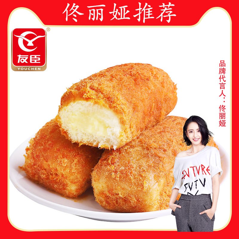 1.领券 并且加购物车1件友臣肉松芝士面包1箱490g(VNmU2OqWqet)/   部分号有首单拍下价格更低