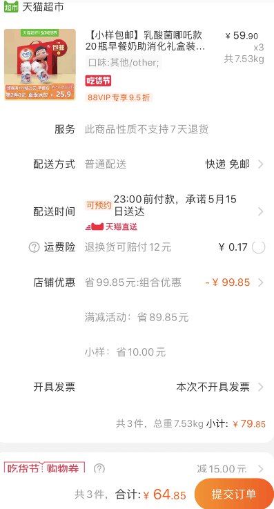 小神价！88会员61.61元 只要20.54元/箱！【今晚过期 预购从速】天猫超市 【小样】乳酸菌哪吒款20瓶礼盒装 下3件叠加149-15券64.85元包邮 