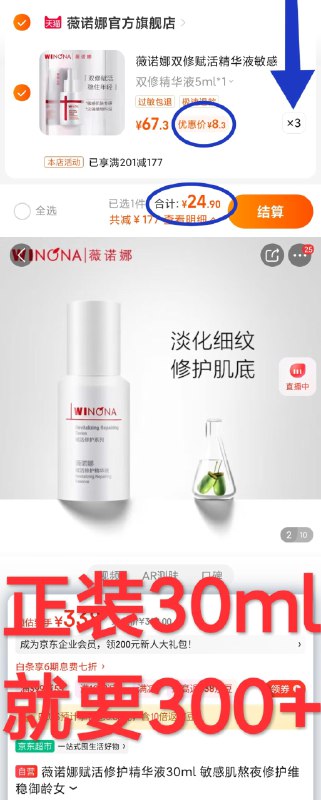 速度‼拍3件24.9元 共15ml☀正装30ml 一瓶要卖三百多☀补水保湿 暗沉 发黄 细纹☀爆痘 缺水 干痒 发红 都能用【薇诺娜官方旗舰店】双修赋活特护抗衰精华液5ml)tcWQdQy9Bah)/ CZ1111/