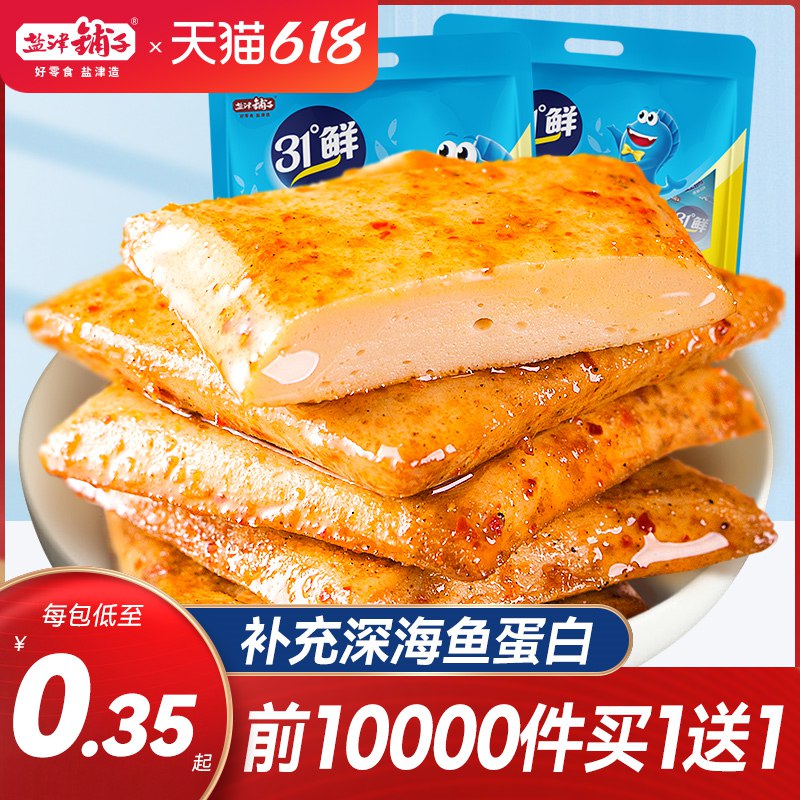 20点开始18.9亓满减凑单300-50更划算~盐津铺子鱼豆子腐豆子干50包(vQDw2O2Nb0h)/