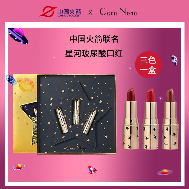 2件 拍2件到手29.9元中国火箭×coco nono显色雾光哑光口红礼盒共6支(7OU4XQjiYVx)/
