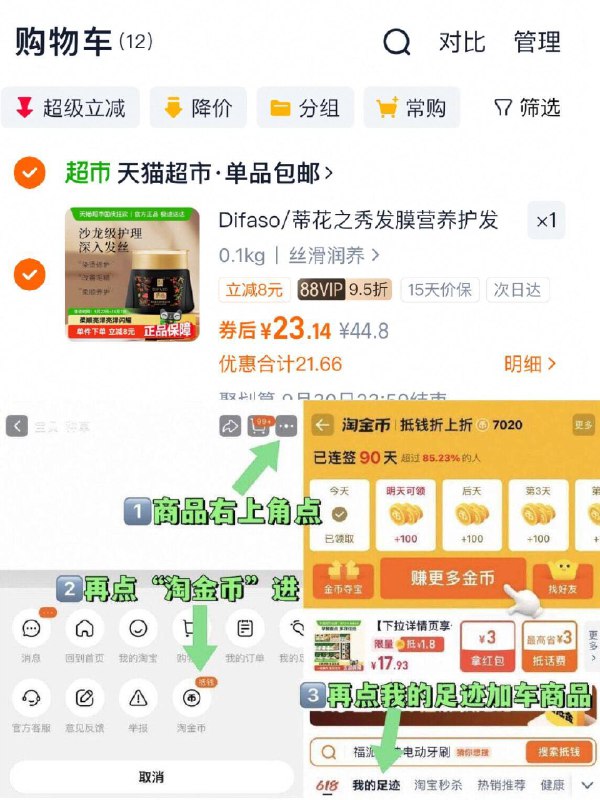 vip21元！需叠淘金币【蒂花之秀】发膜500ml头发越洗越顺！枯发回春术秀发顺滑到完全抓不住啊✅-9/0fWV4CogjQ0// AA11
