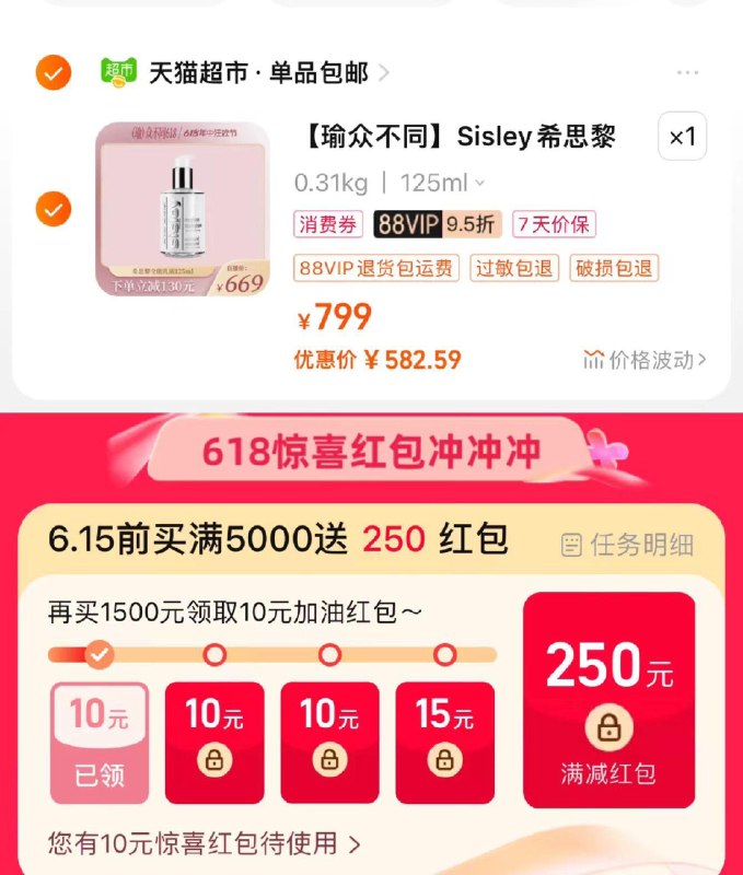 1.手桃搜-618惊喜洪包领10虹包，vip拍下【625.55】合理湊消菲奍，到手582.6亓Sisley希思黎全能如液125ml/ CZ7693 /s0GlWDXSFcm//:/ CZ00------𝙅𝘿  超级红包u.jd.com/ksO3wQA