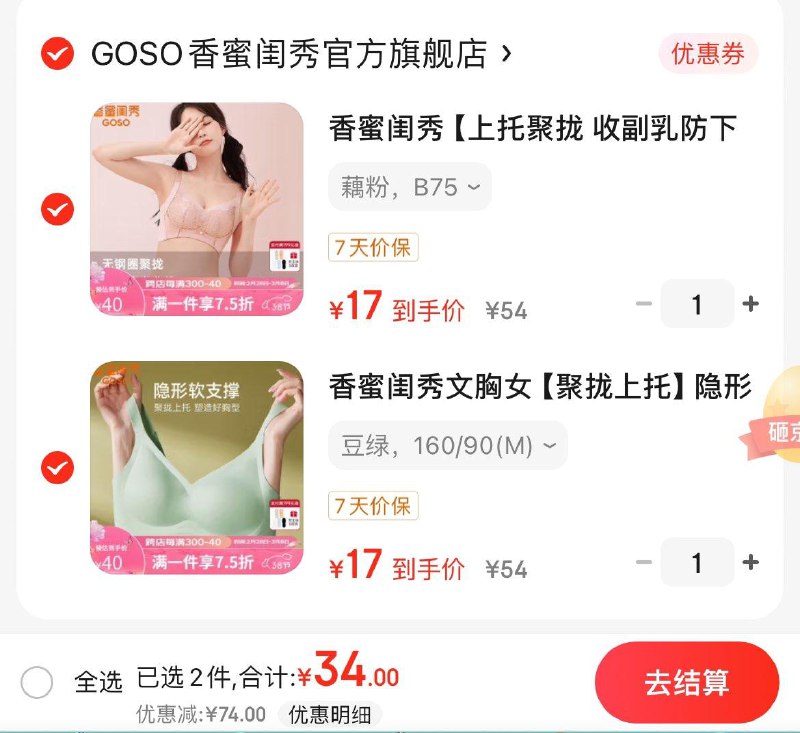 领2张券