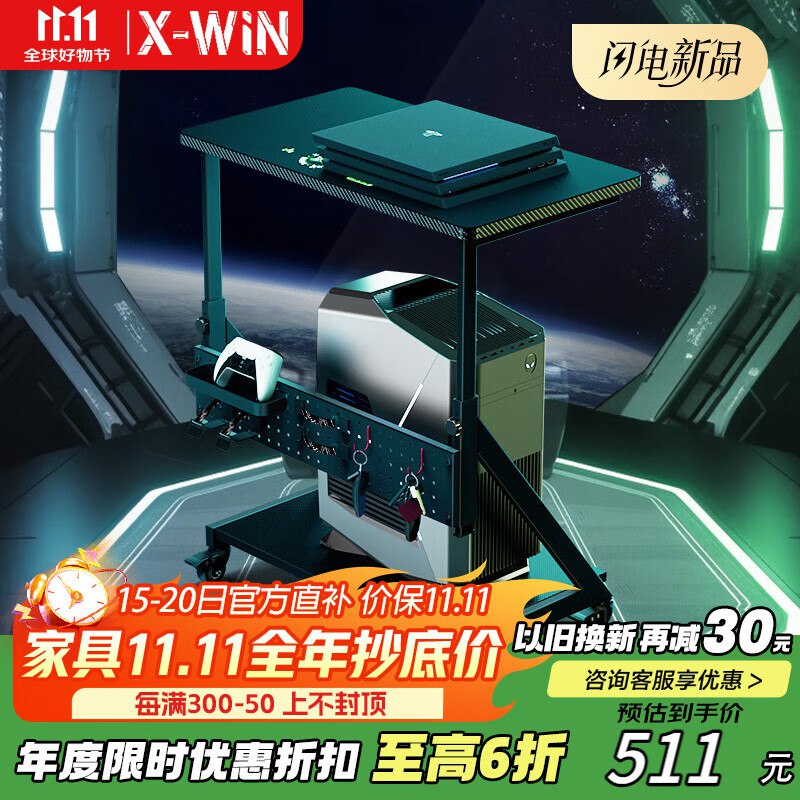 0点补家具5折奍