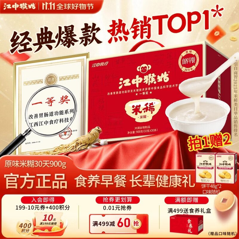领2张补贴卷