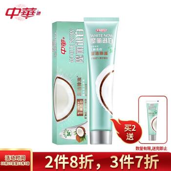 中华牙膏 PLUS到手2.7+运费券