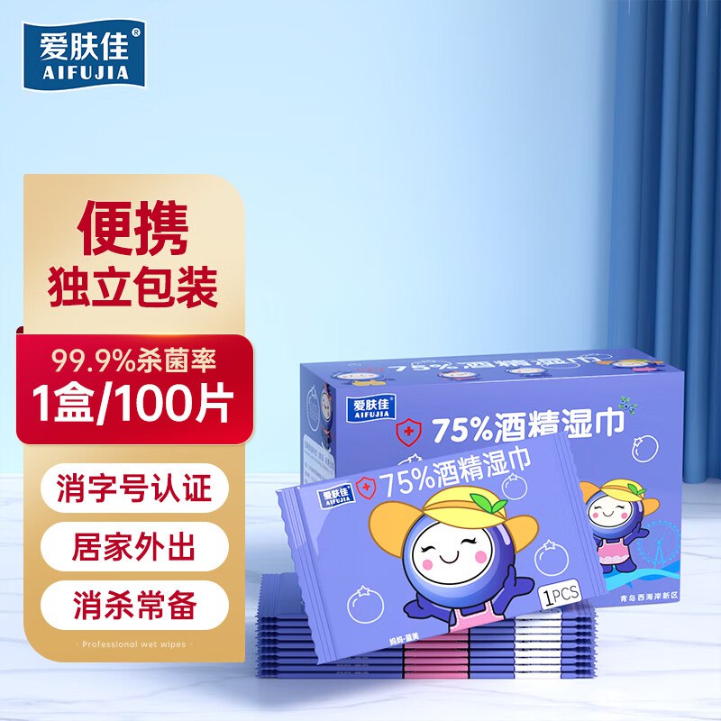 10.9元 爱肤佳 75%酒精湿巾 100片