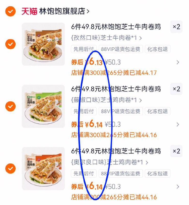 6亓/件好圿‼任选6件36.8亓【林饱饱】早餐半成品合集☀烤肠、烧麦、芝士奍都有9/vVJD4BWKvDu// AA11