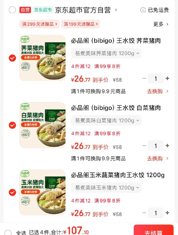 先领200-20黑五卷：