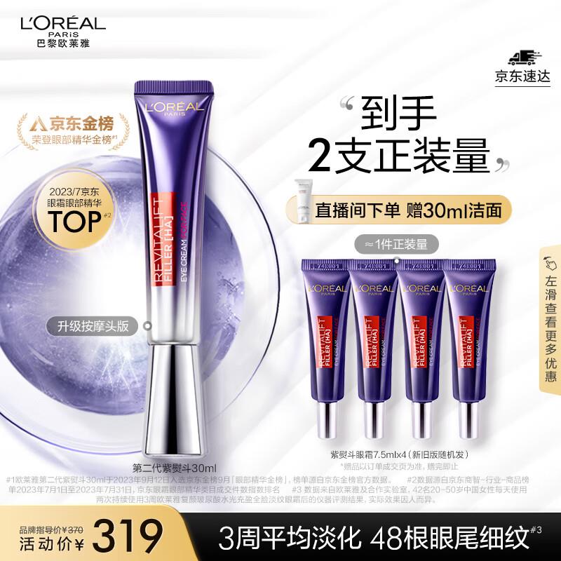 欧莱雅，双11有如有消费过留意有无礼品领取路径：品牌会员-品牌活动-消费有礼