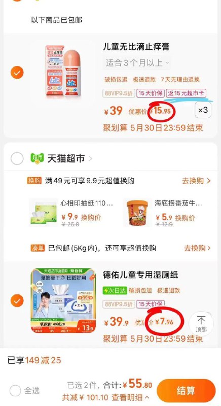 1-拍1件/ CZ0001 / dl414.kuaizhan.com/?TJRrdL5WL6w //拍3件/ CZ0001 / dl414.kuaizhan.com/?Oi16dL532sD //一起55.8亓反15卡 无比滴折10亓/瓶/