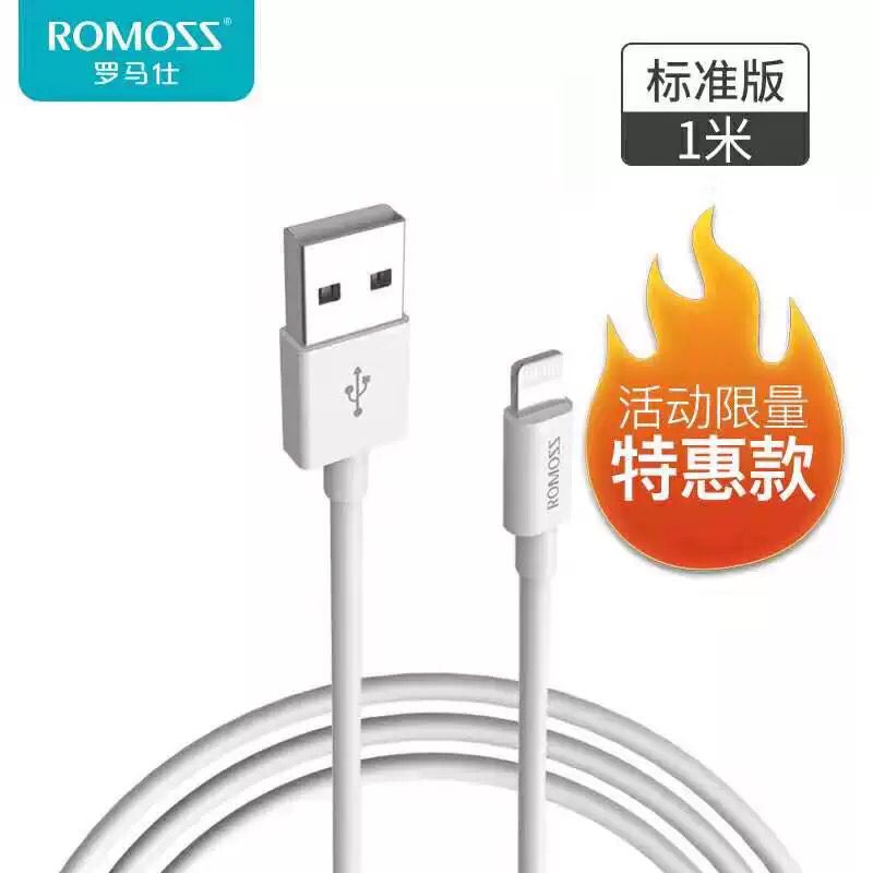 罗马仕iPhone苹果数据线  (6JnR141Q4gF)     1.9元 隐藏内部优惠券： m.zaihua.me