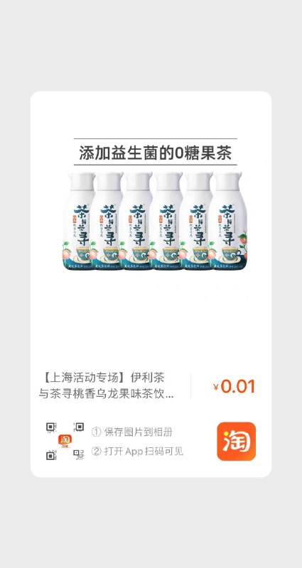 19点 上海地区0.01秒杀