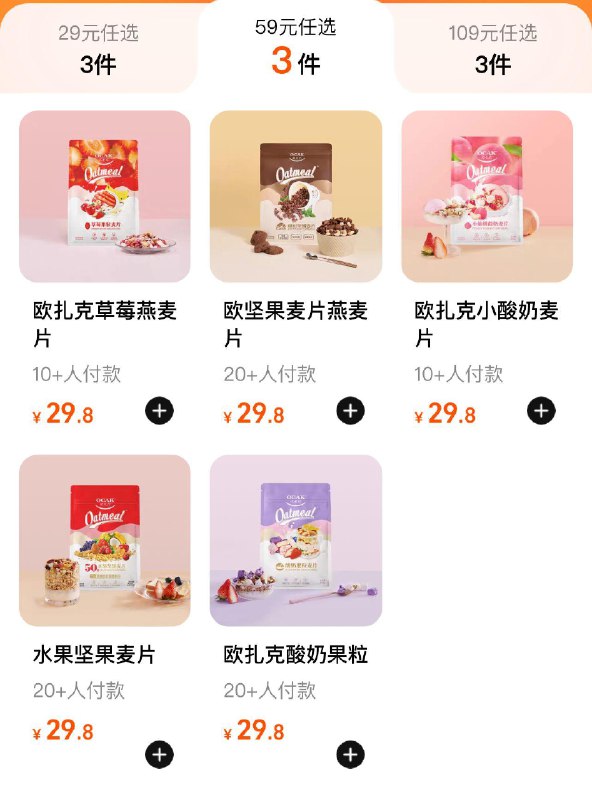 如有欧扎克100-50奍59选3拍3，店内凑一个，店外凑津贴，几块钱/ CZ9195 /iDCe364Dplp//