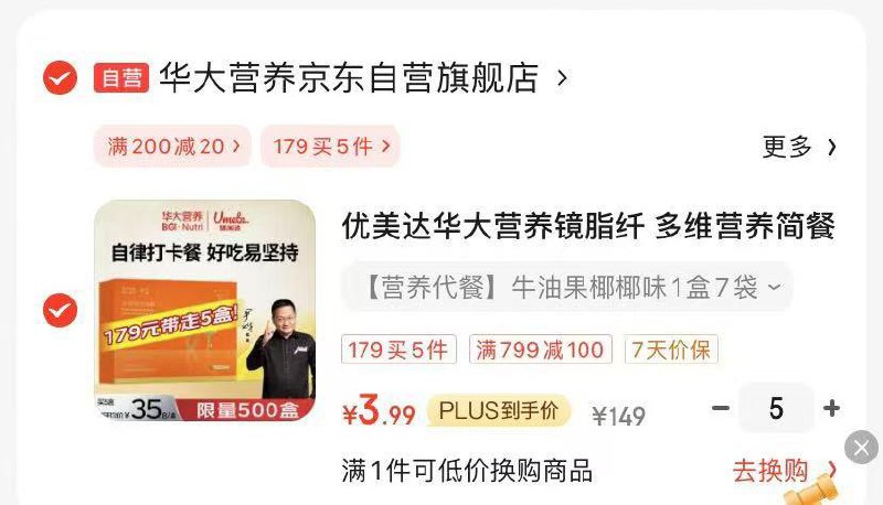 凑后3.99/件拍5件