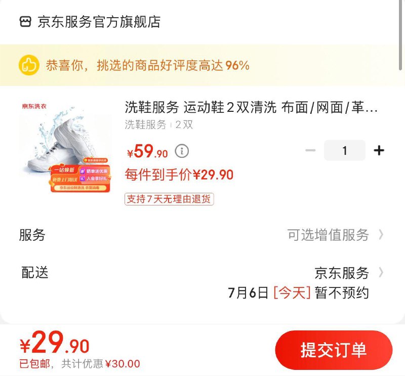 领50-30券