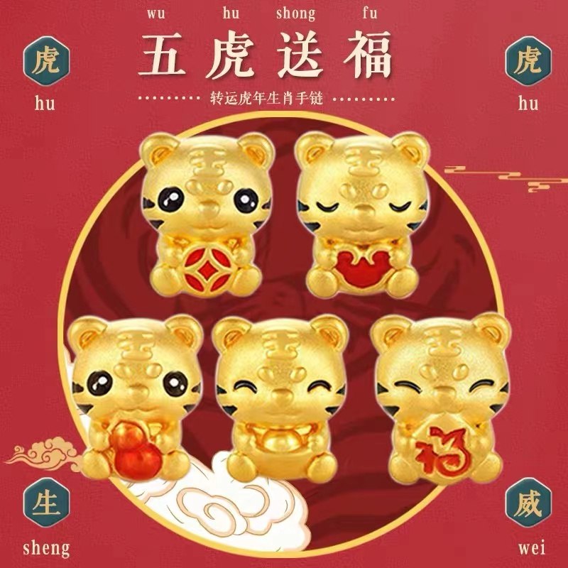 10点开始 拍下19.9元五福虎手链情侣手绳精美礼盒(0W6H2W8OGrN)/