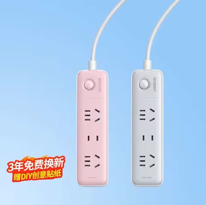 14.9亓 需叠首单1💵【绿联】 拍第5个.排插3位总控+贴纸~没有首单的换个号试试~)DbutdzrS97r)/ CZ11//新国标！3C认证拔插无火花大功率阻燃材料~儿童安全门出彩选择 打造和谐生活空间