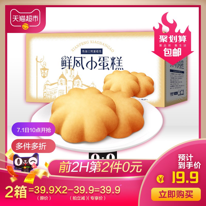 达利园鲜风小蛋糕1kg用88-5券，拍3件vip【42.6】  (MEwj1DLnCtL)