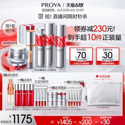 1125💵  叠900-70美妆券珀莱雅官方旗舰店全明星护肤品早C晚A精华水乳套装)FCsadKgrkEz)/ CZ11//---全品券 d.618day.com/618