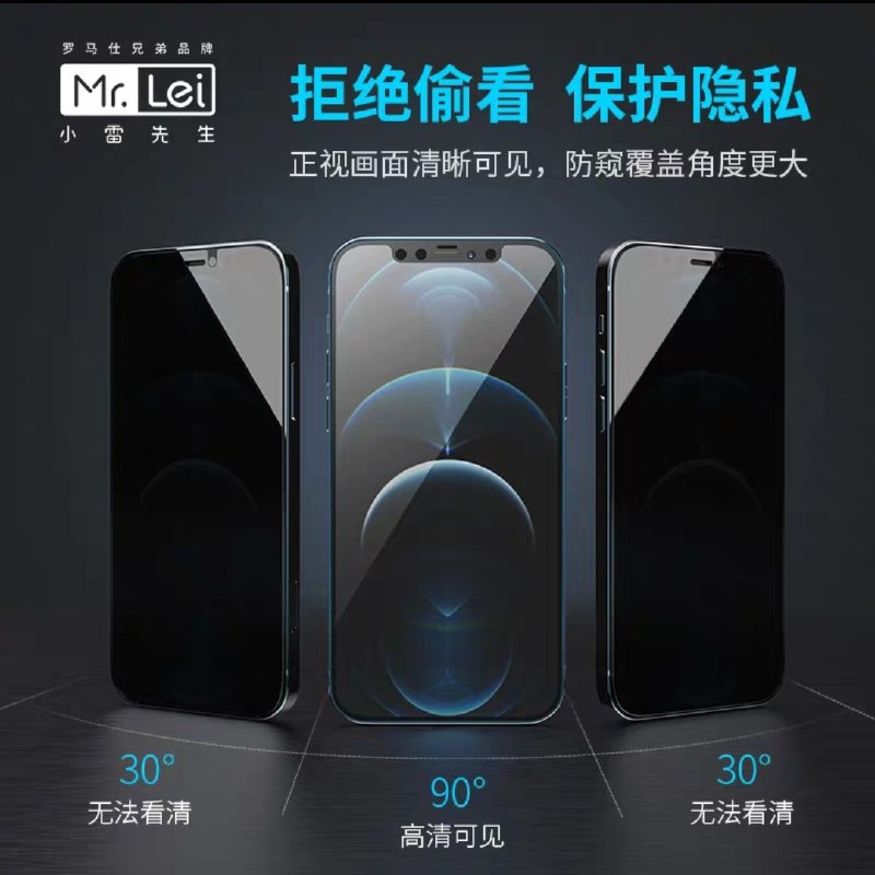 2.8元  罗马仕苹果全系列防蓝光防窥膜送贴膜神器保护隐私  拒绝偷看~(Y6plcIM7wEz)/