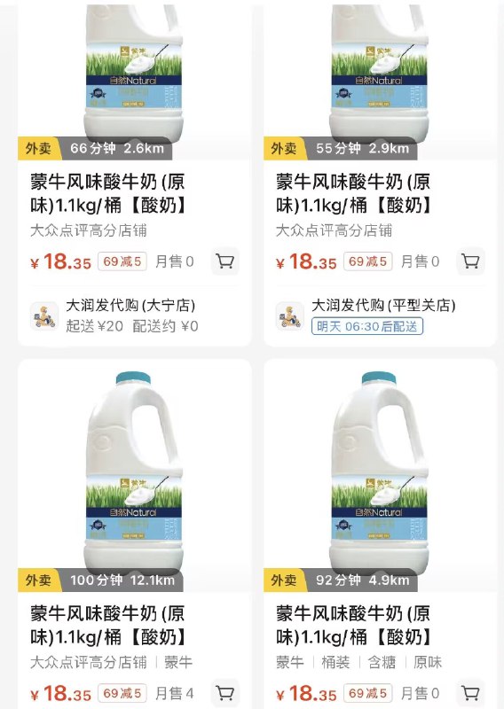 喜欢喝酸奶的速度了！直接到手3大桶共到手6.6斤真的太实惠了！线下接近20一瓶 需要的抓紧