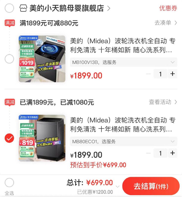 领1899-100券