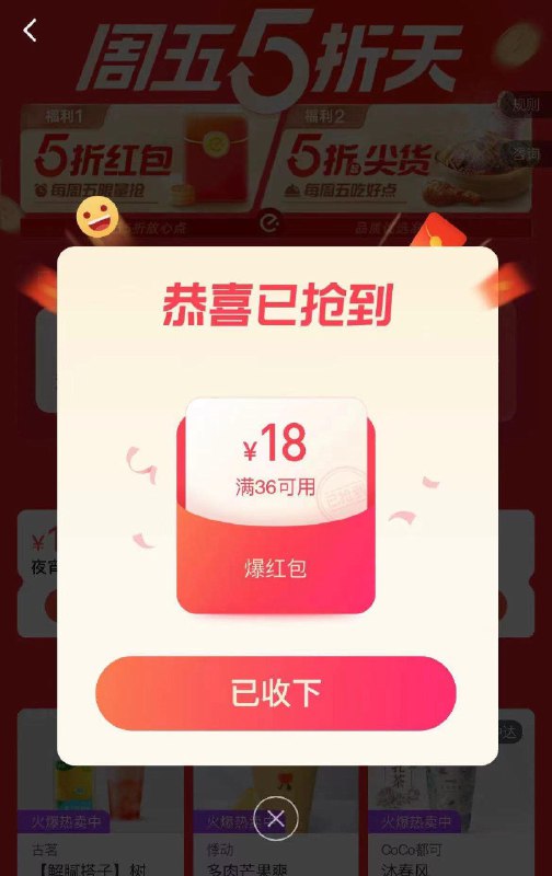 饿了嚒 定位“射阳县射阳医院”目前还有38-18
