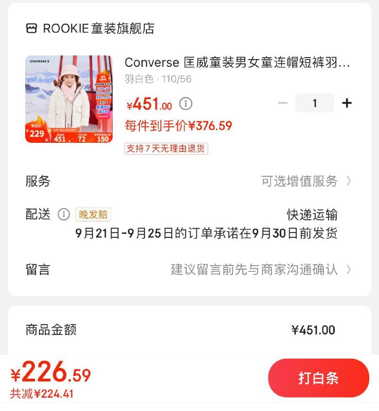 领300-150支付券