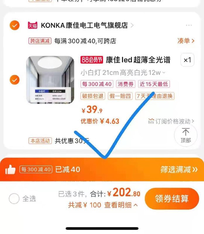 1-康佳客厅灯39.9选项凑满减/ CZ3457 /)HkP4dE5HaIT)//