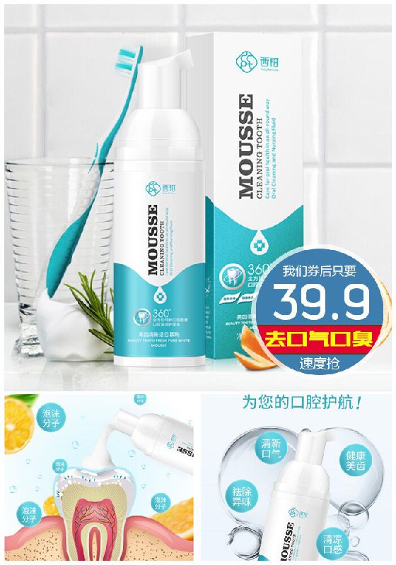 【西铂】口腔护理液60g原价59.9元【券后39.9元】包邮下单：
