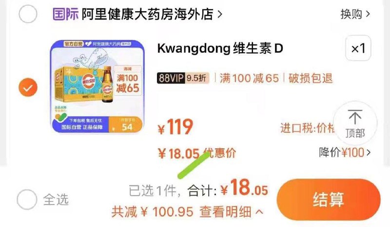 Kwangdong维他500维生素D 1000IU 10瓶18亓/ CZ7786 /LCHFWKLI4Qr//