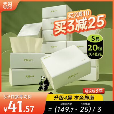 28.9💵【wuro无染旗舰】面巾纸餐巾纸小包4层*20包)Gi3kdGnLnaw)/ CZ11//吸水能力強;湿水柔韧更好用