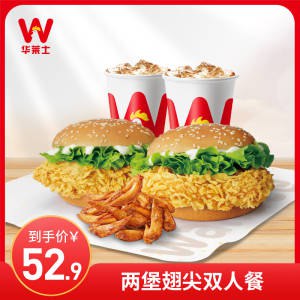 26.9元【华莱士旗舰店】华莱士汉堡两堡翅尖双人餐)WCX5dnLkukk)/ CZ11//不知道吃啥 整个喷射双人餐比外卖或者直接到店里点便宜价格划蒜 当午餐/晚餐美滋滋！