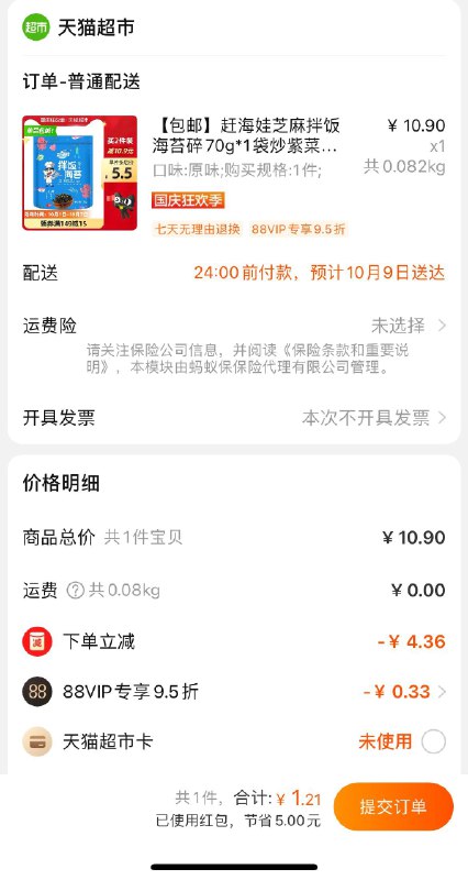 5福袋拍下1.21元，速度(YjcIXIFjAyZ)/